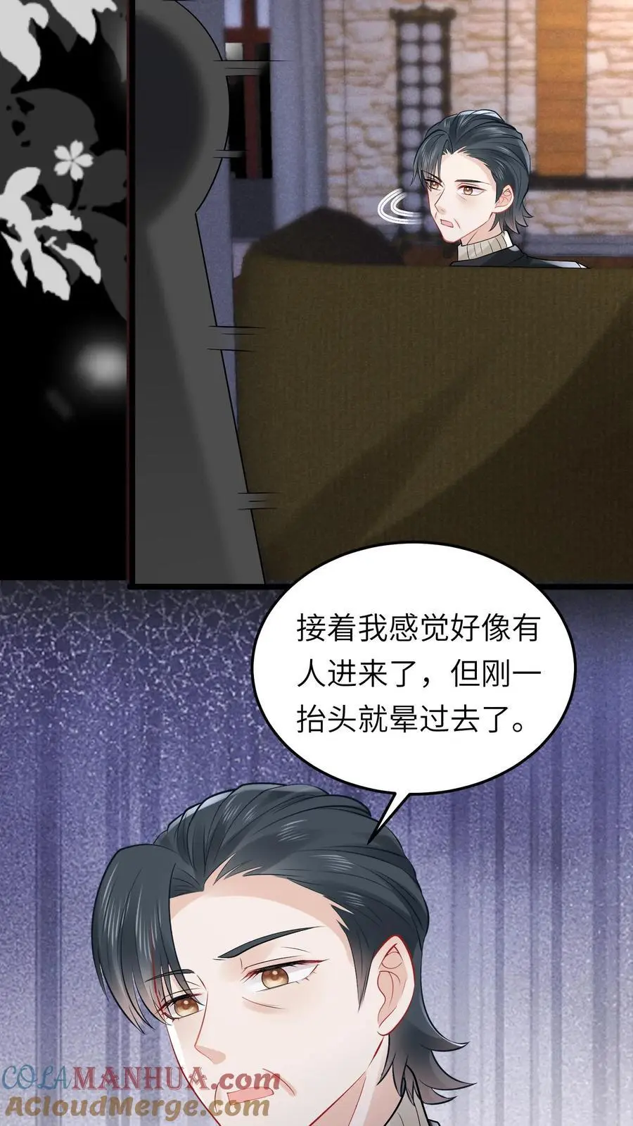第169话 一波未平一波又起 第11页
