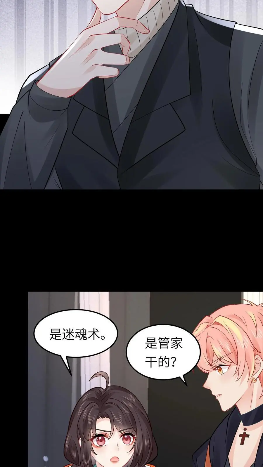 第169话 一波未平一波又起 第12页