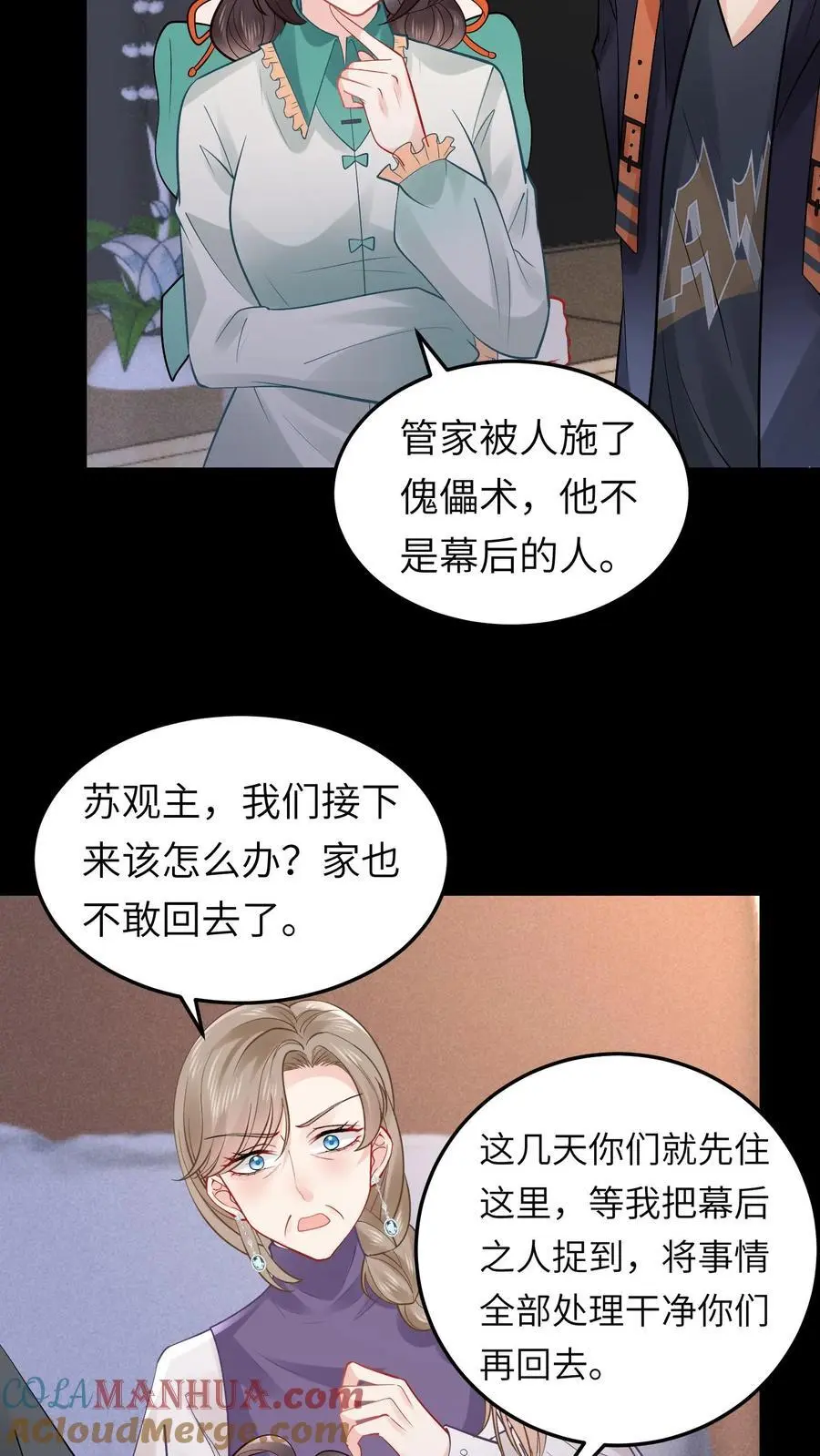 第169话 一波未平一波又起 第13页