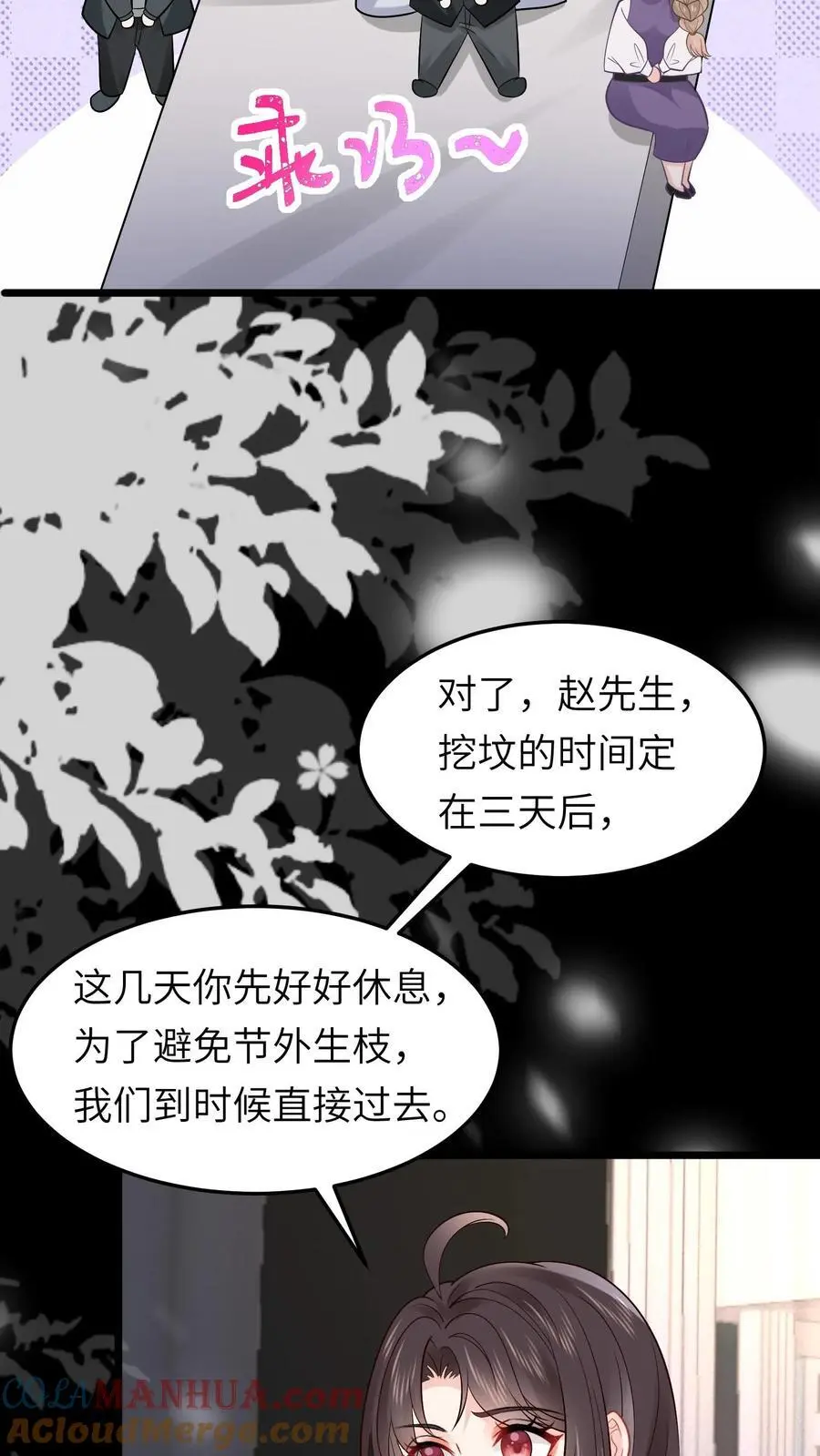 第169话 一波未平一波又起 第15页
