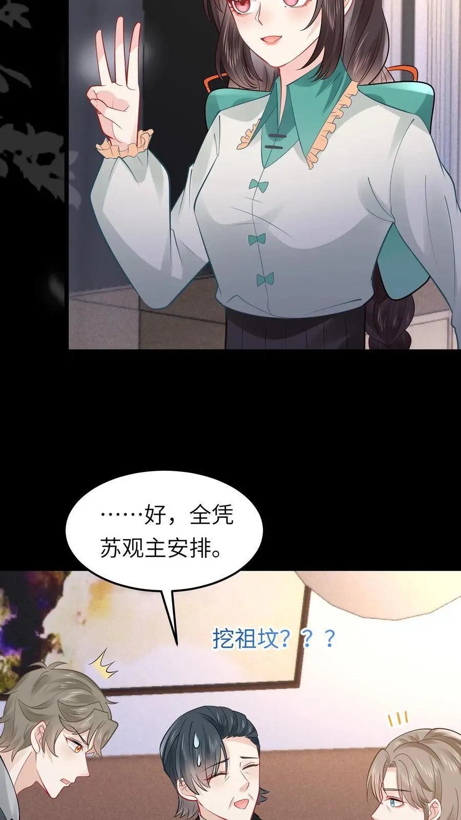 第169话 一波未平一波又起 第16页
