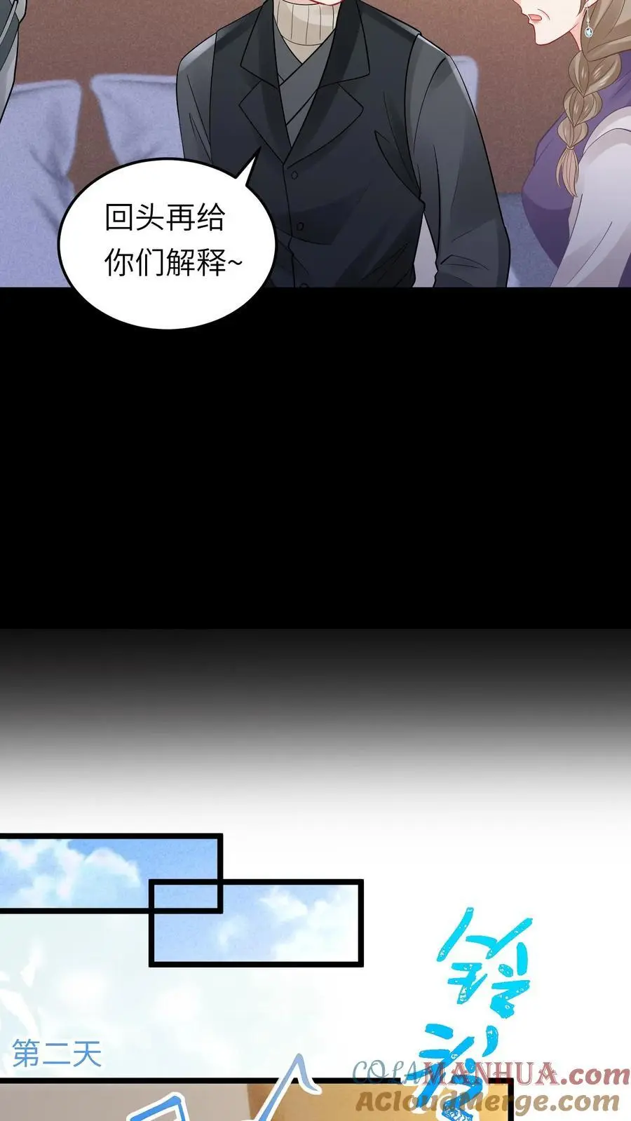 第169话 一波未平一波又起 第17页