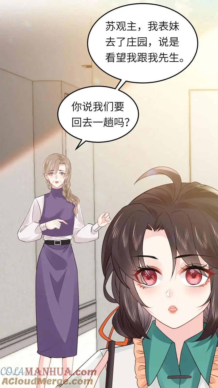 第169话 一波未平一波又起 第21页