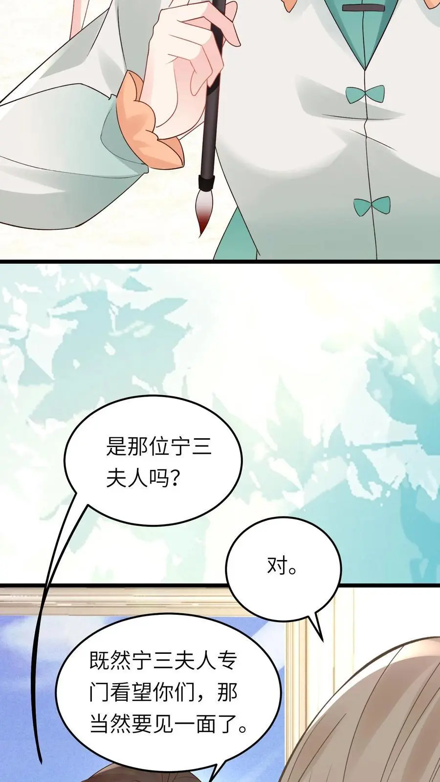 第169话 一波未平一波又起 第22页