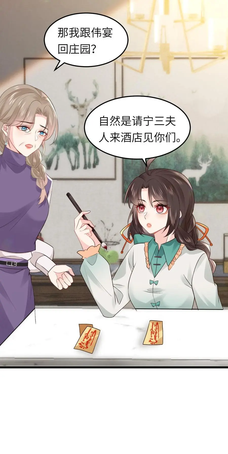 第169话 一波未平一波又起 第24页