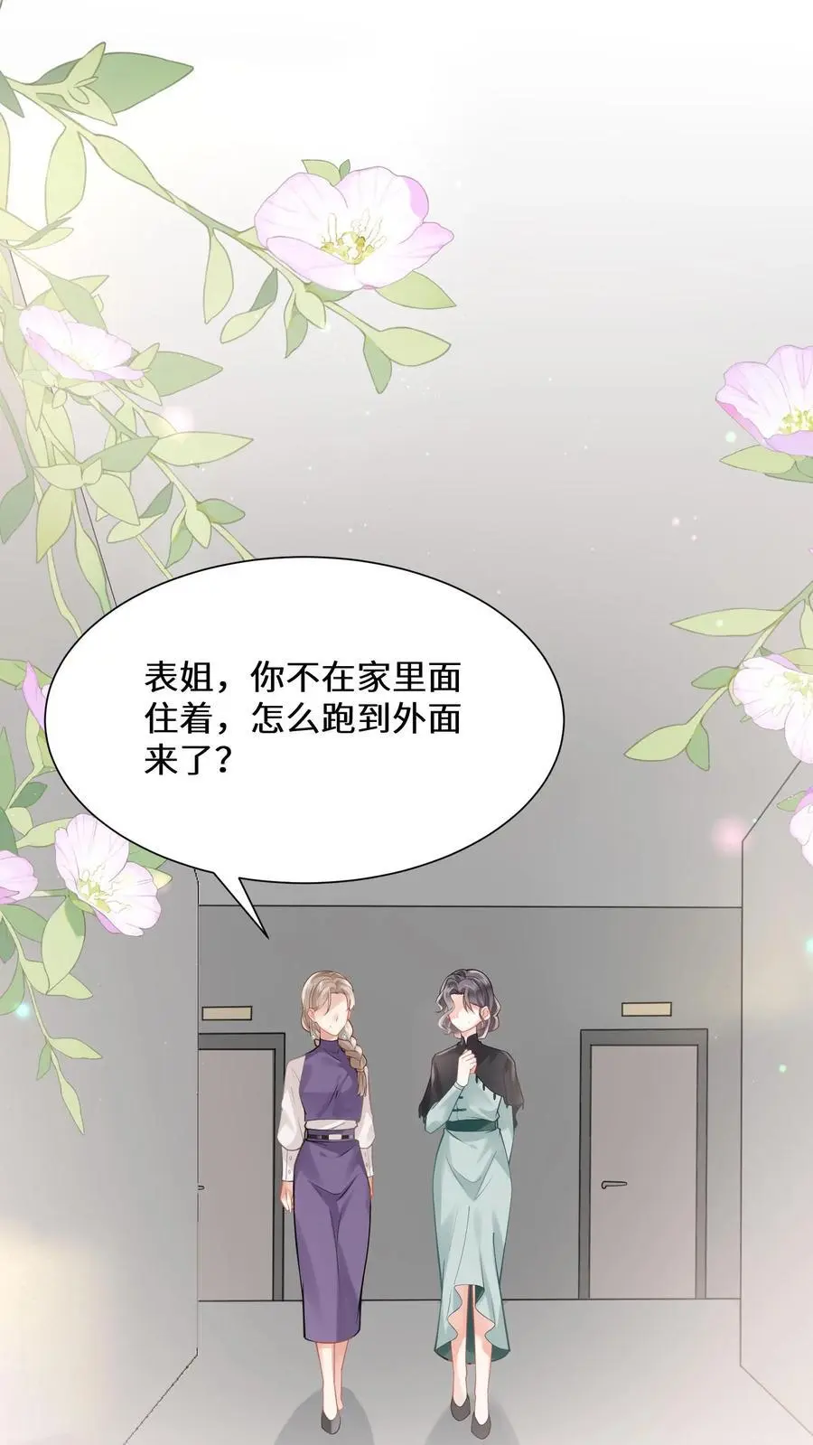 第170话 宁夫人上门 第2页