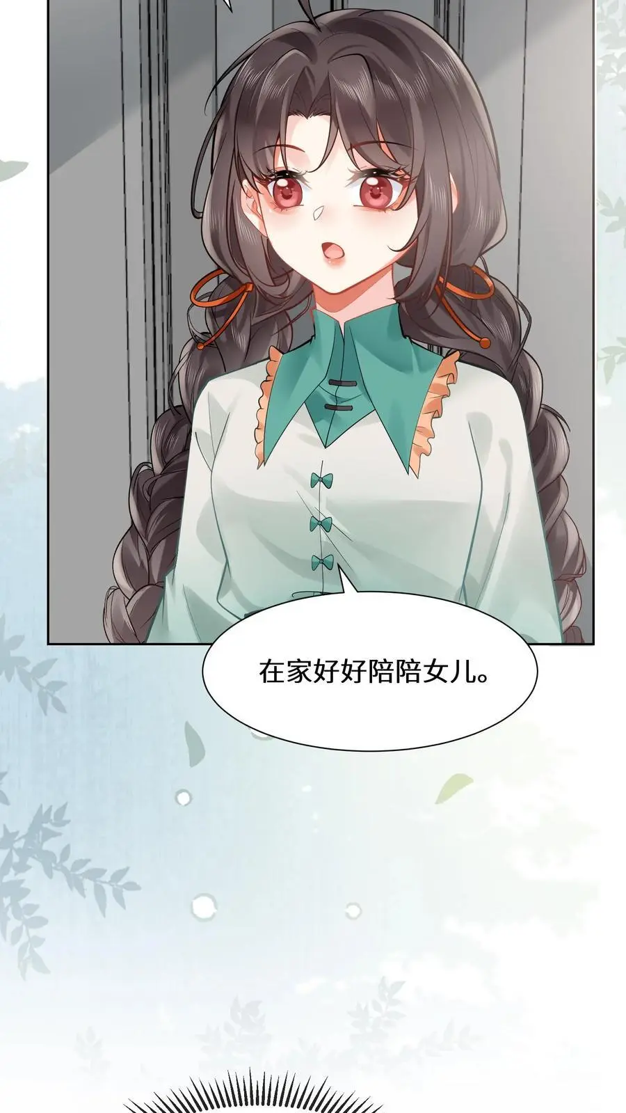 第170话 宁夫人上门 第6页