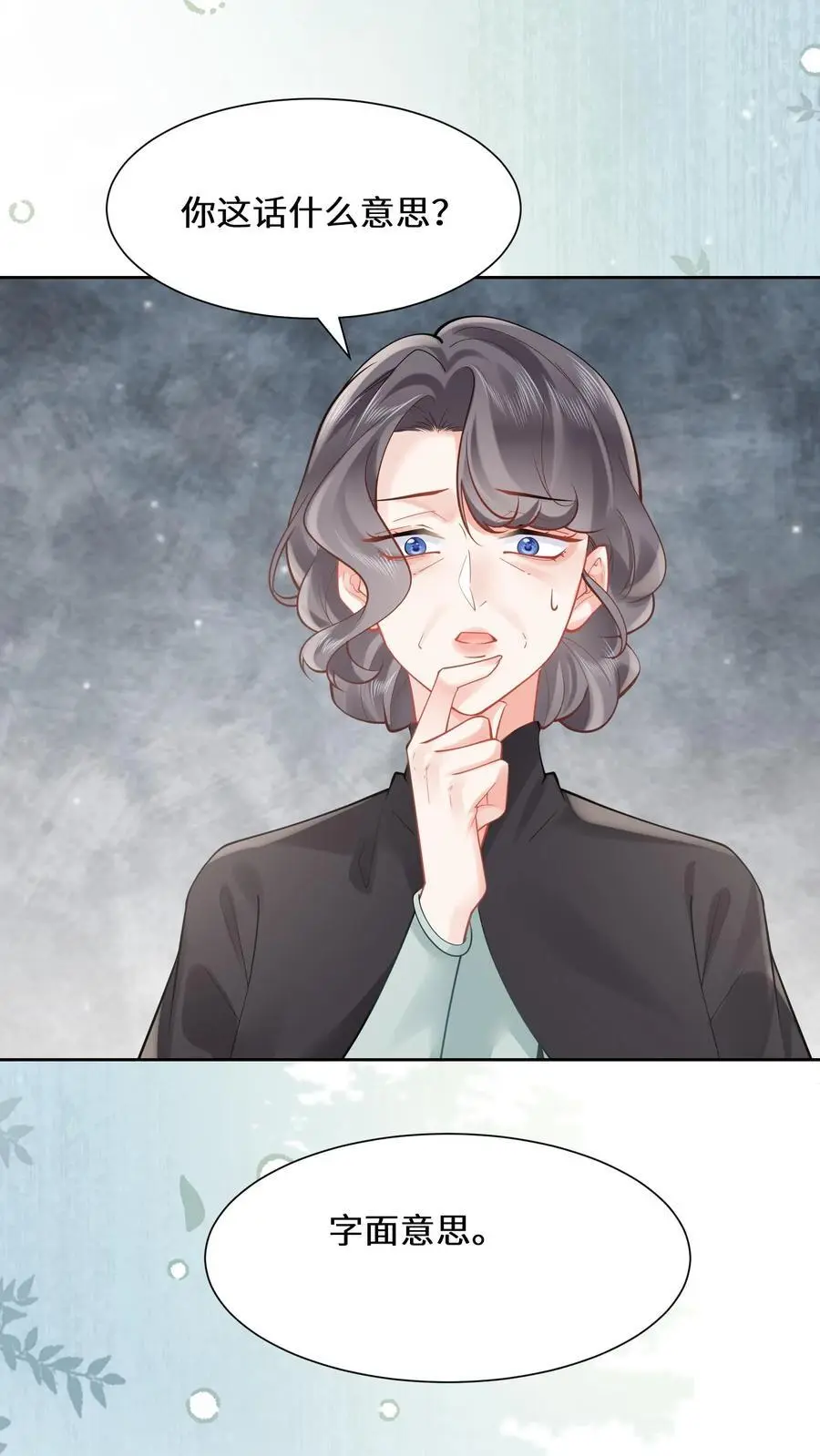 第170话 宁夫人上门 第8页
