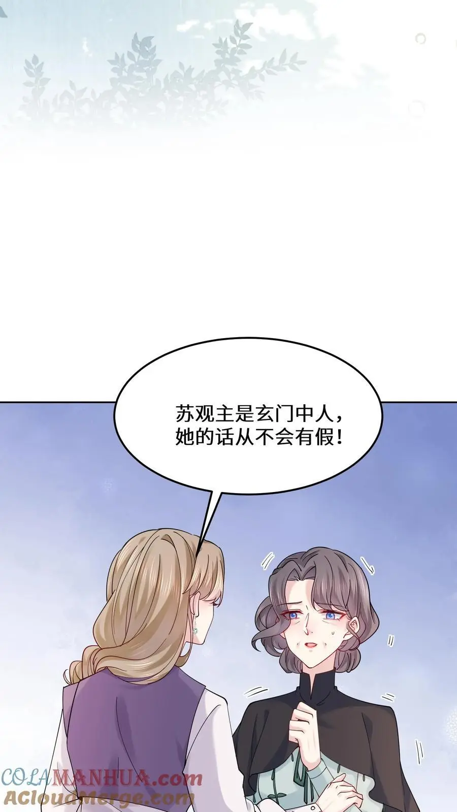 第170话 宁夫人上门 第9页