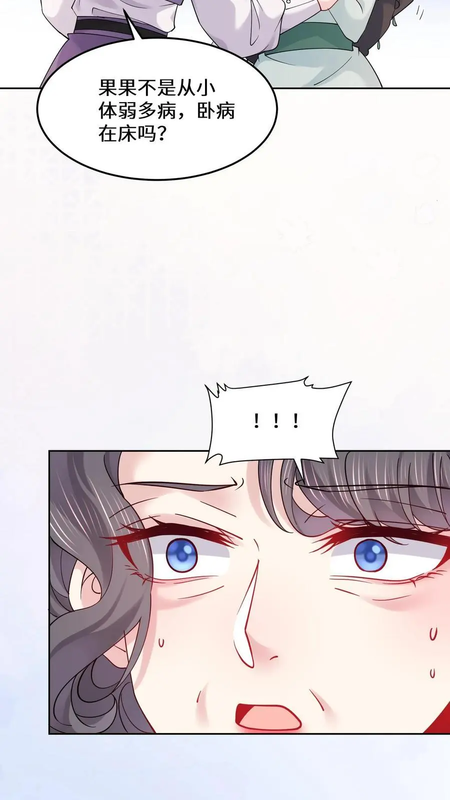 第170话 宁夫人上门 第10页