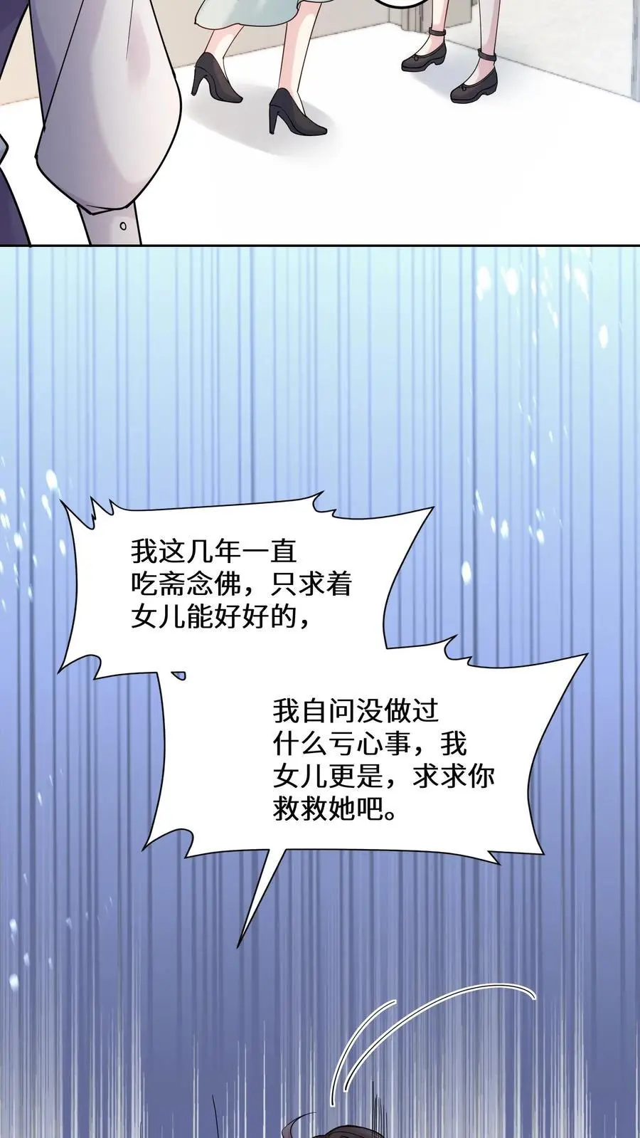 第170话 宁夫人上门 第12页