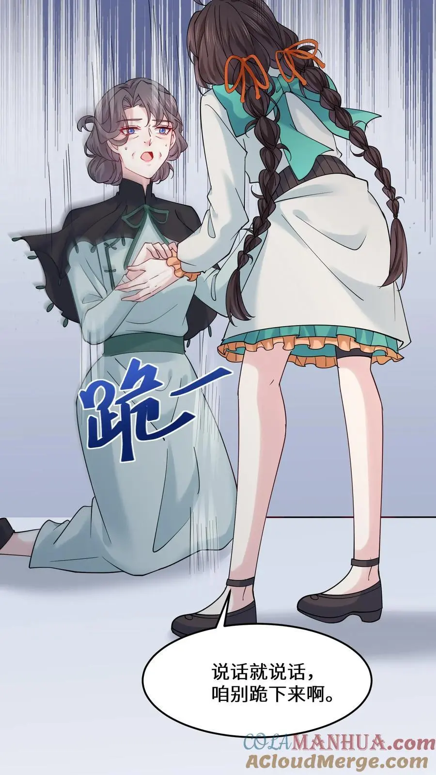 第170话 宁夫人上门 第13页