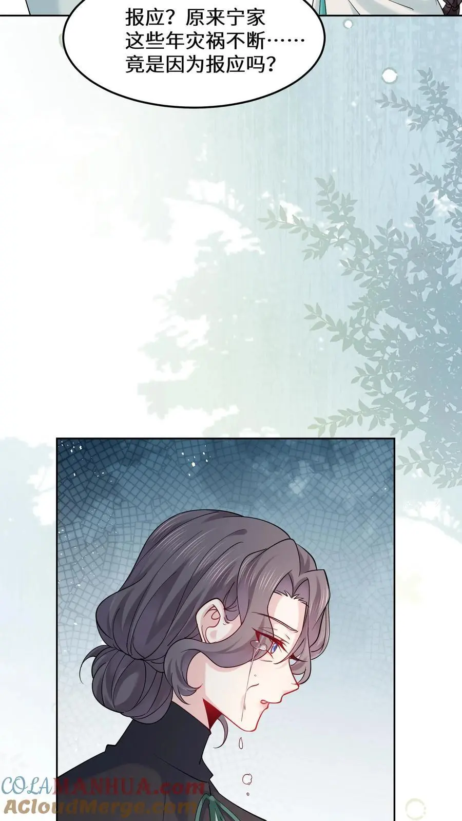 第170话 宁夫人上门 第15页