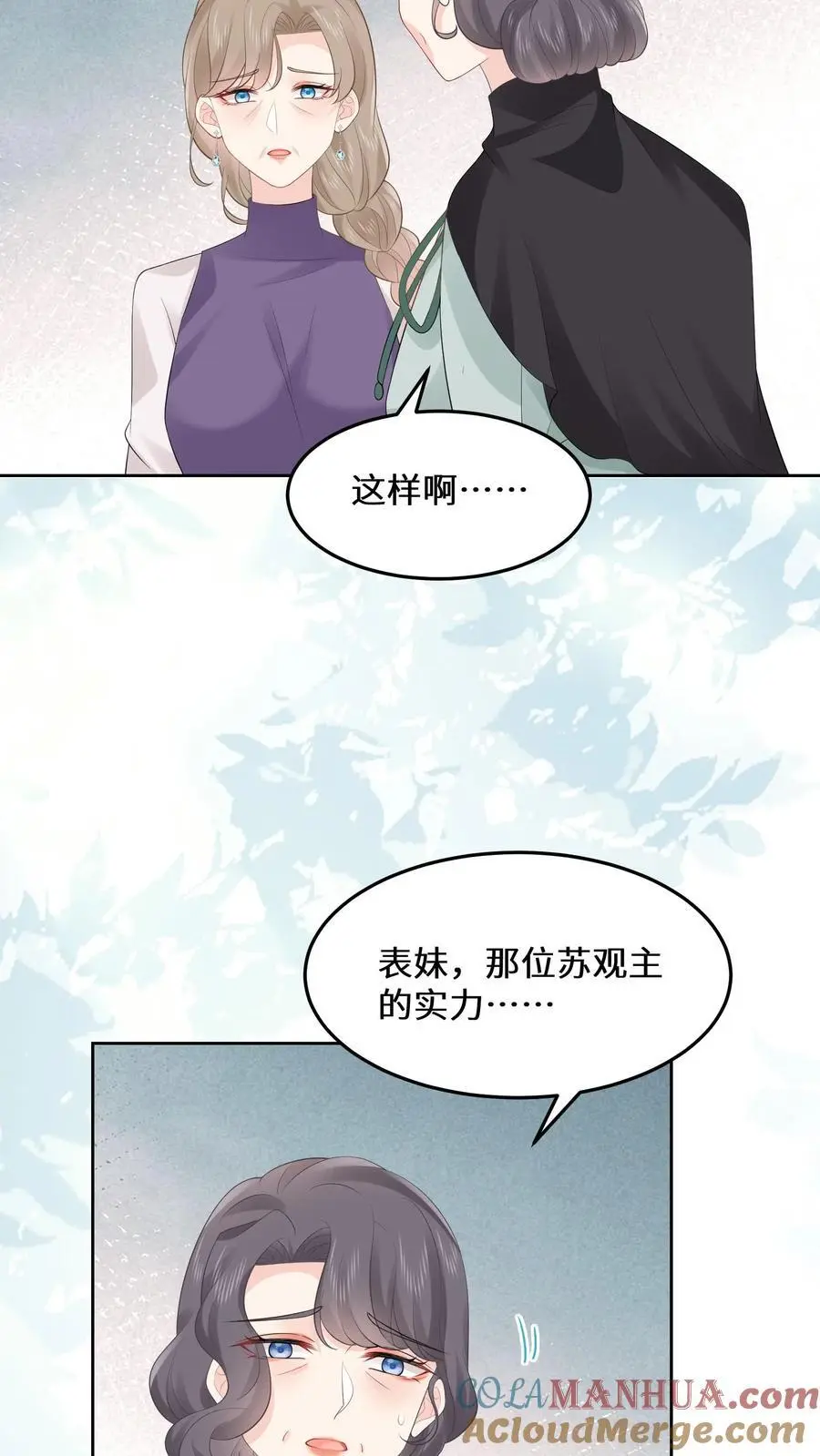 第170话 宁夫人上门 第19页