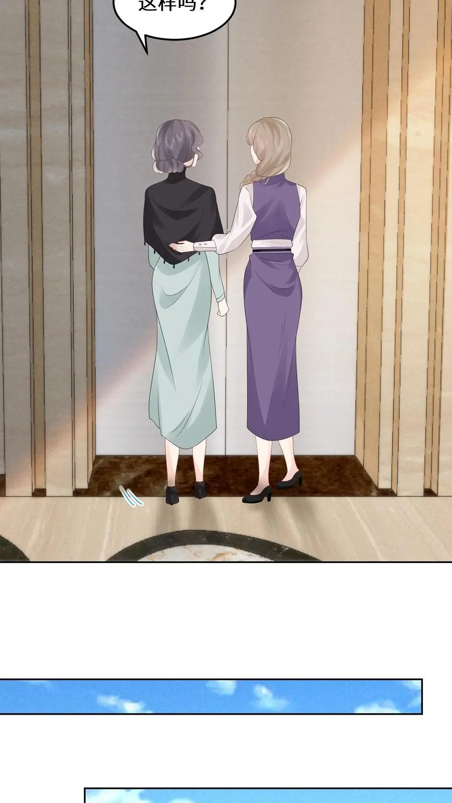 第170话 宁夫人上门 第22页