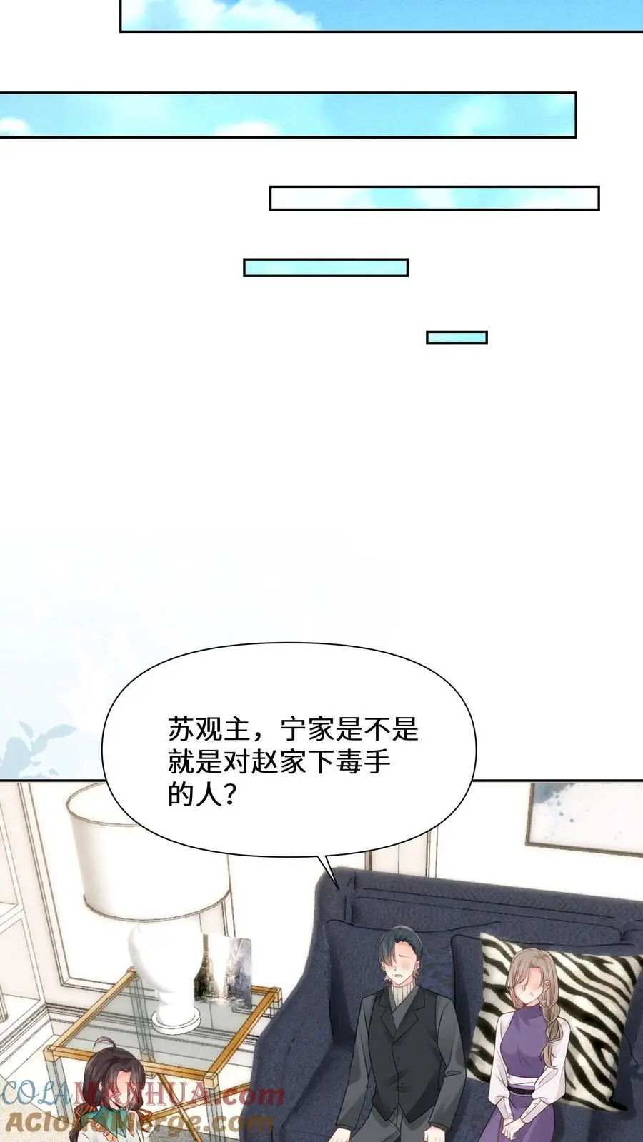 第170话 宁夫人上门 第23页