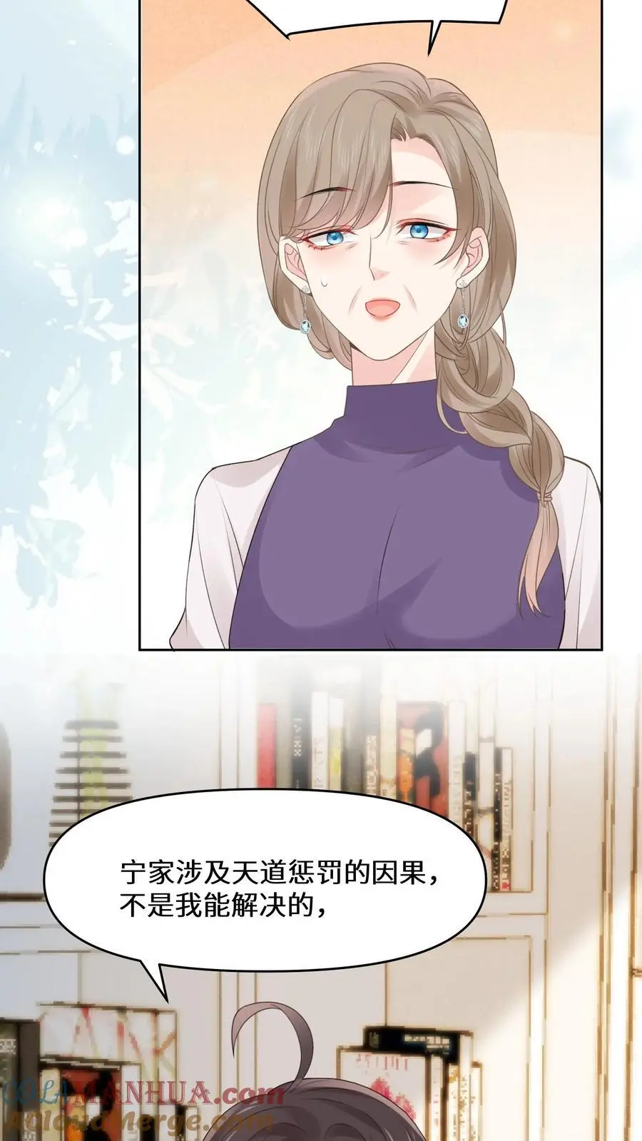 第170话 宁夫人上门 第27页