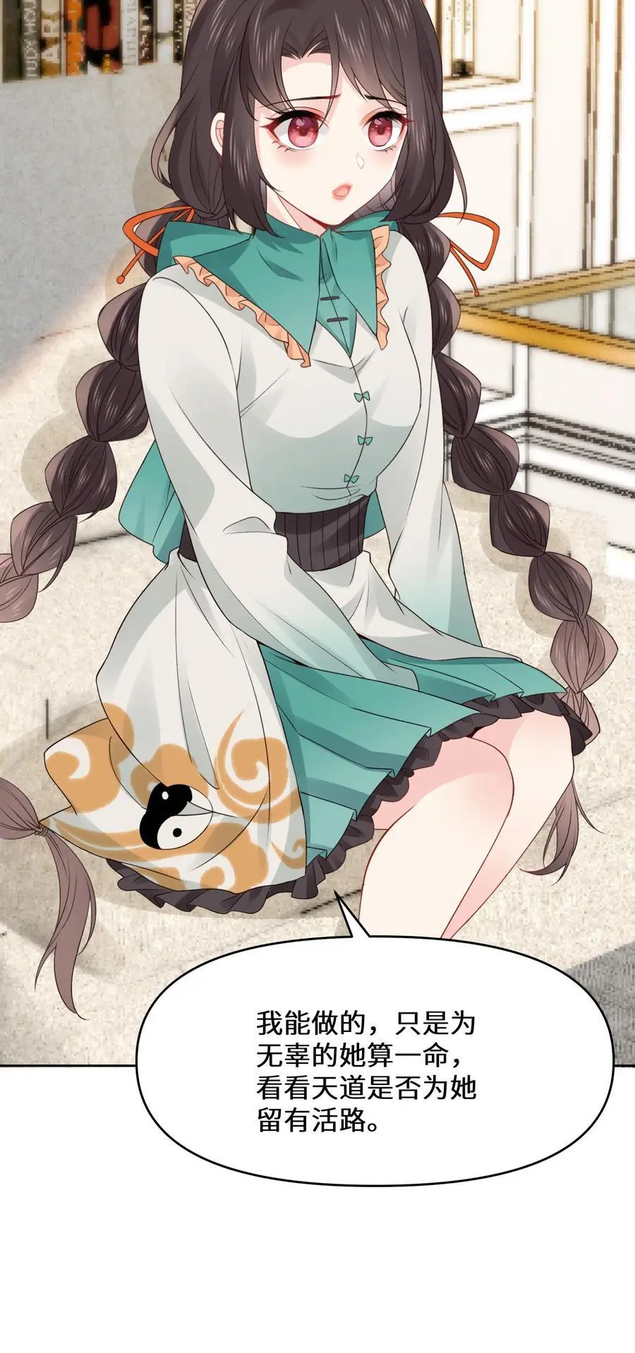 第170话 宁夫人上门 第28页