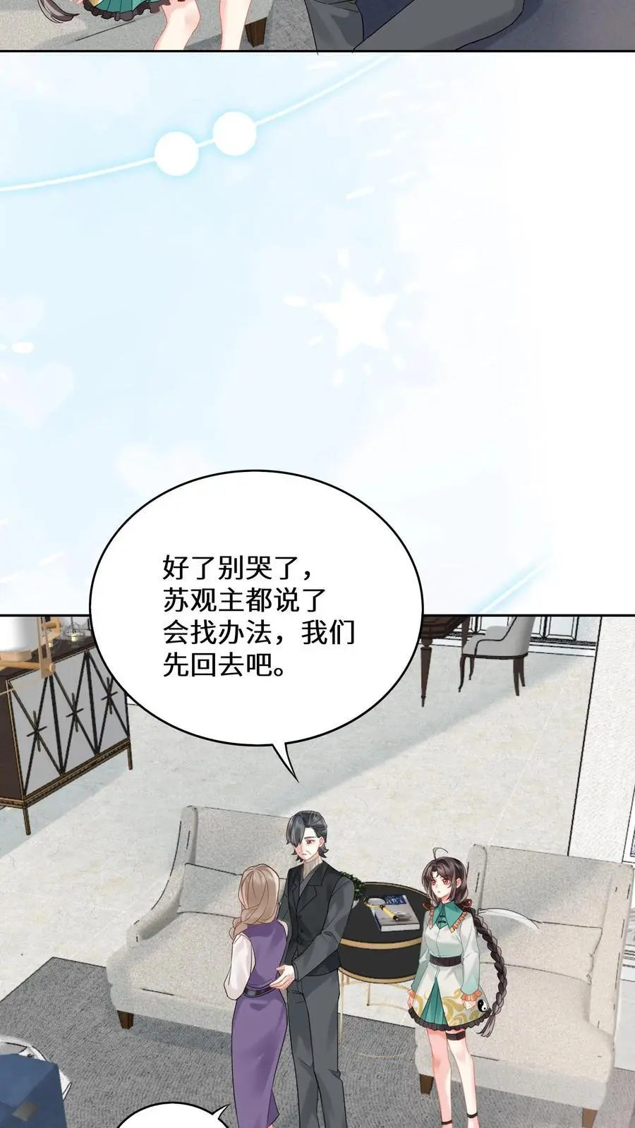 第171话 死局不可破 第4页