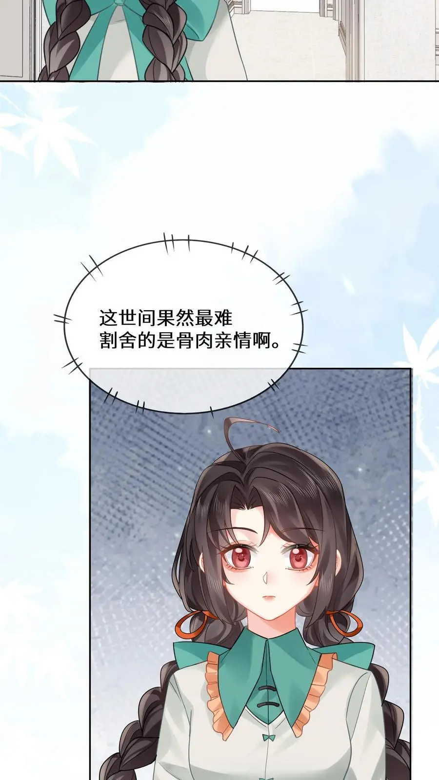 第171话 死局不可破 第6页