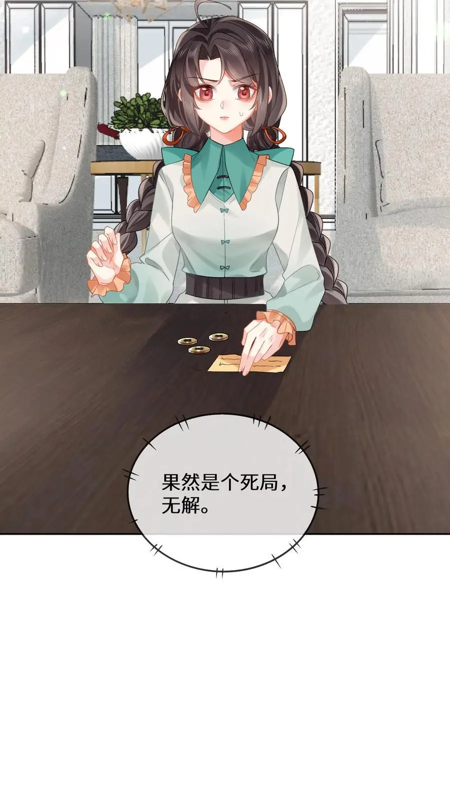 第171话 死局不可破 第8页