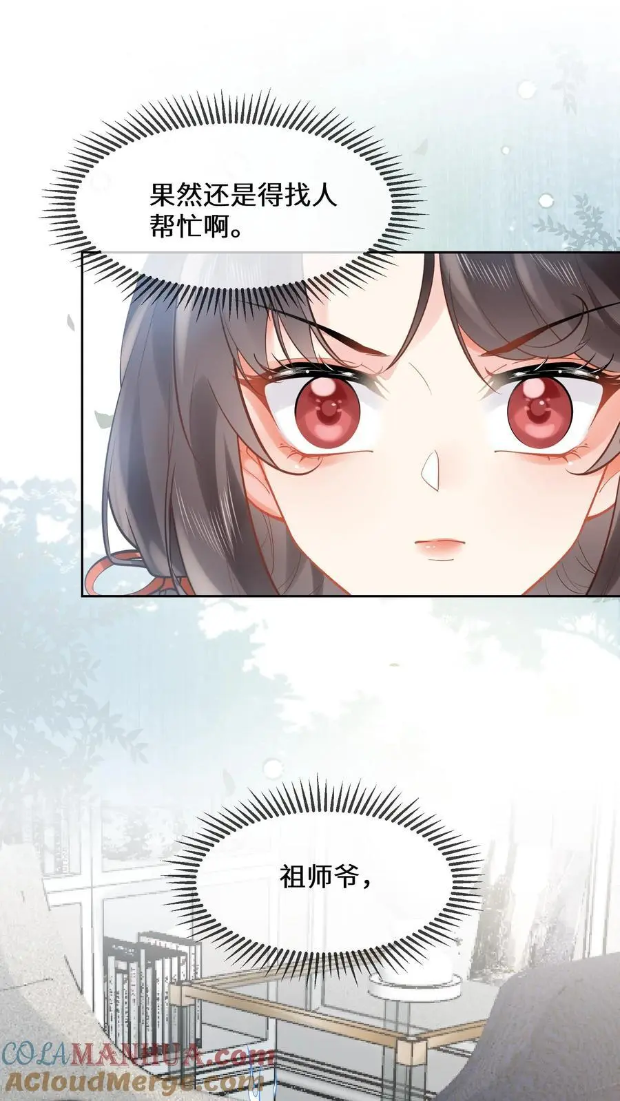 第171话 死局不可破 第9页