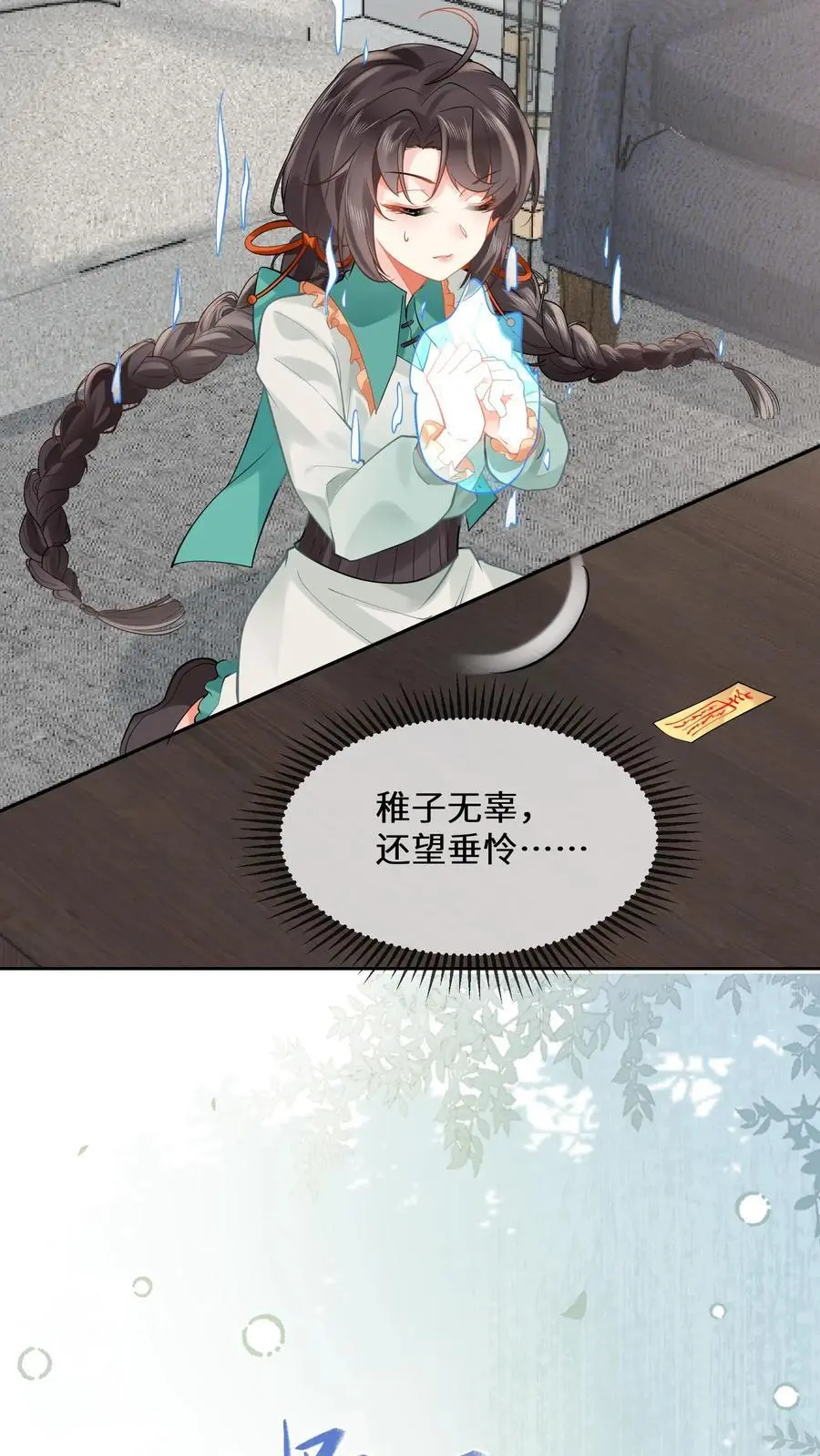 第171话 死局不可破 第10页