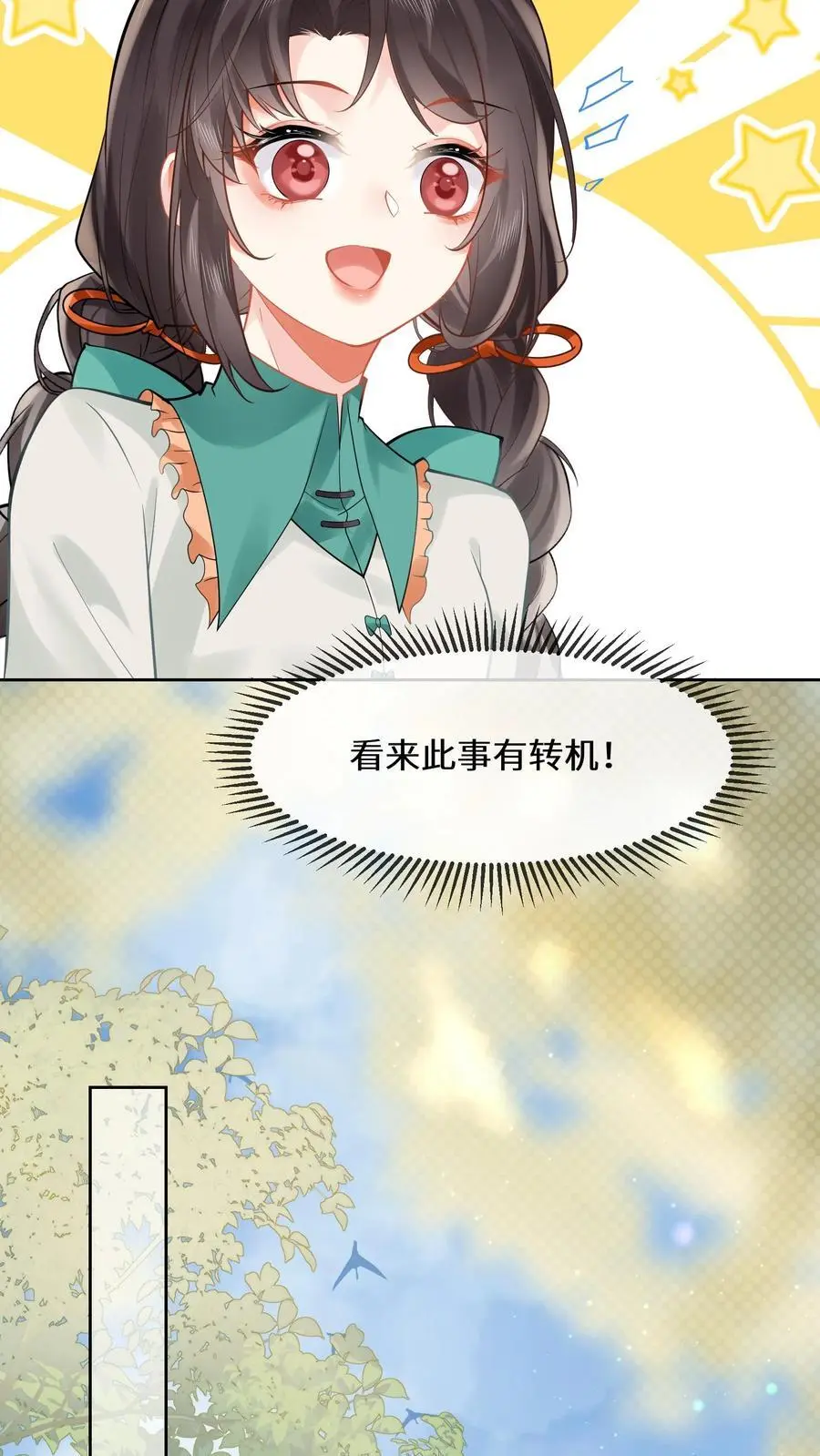 第171话 死局不可破 第12页