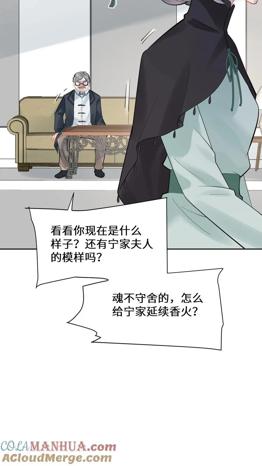 第171话 死局不可破 第15页