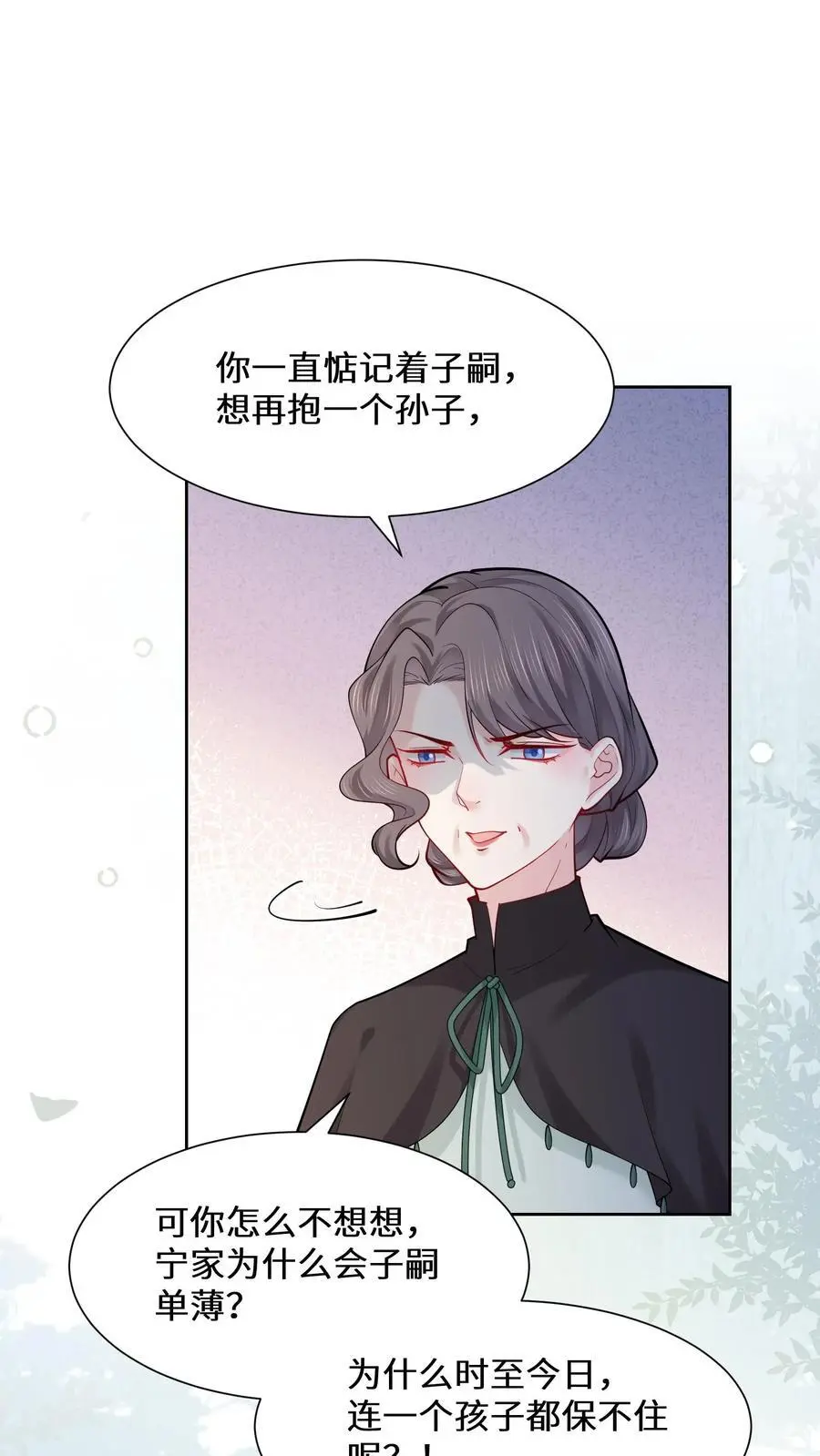 第171话 死局不可破 第16页