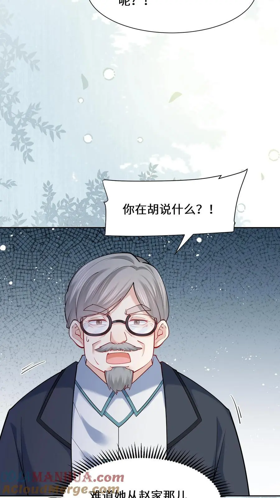 第171话 死局不可破 第17页