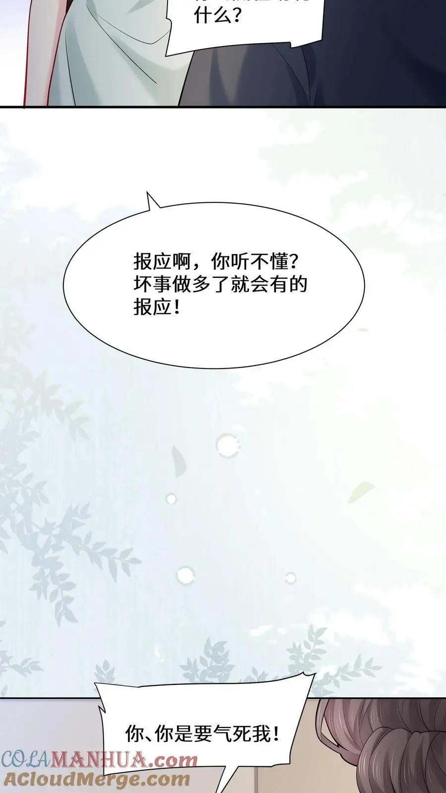 第171话 死局不可破 第19页