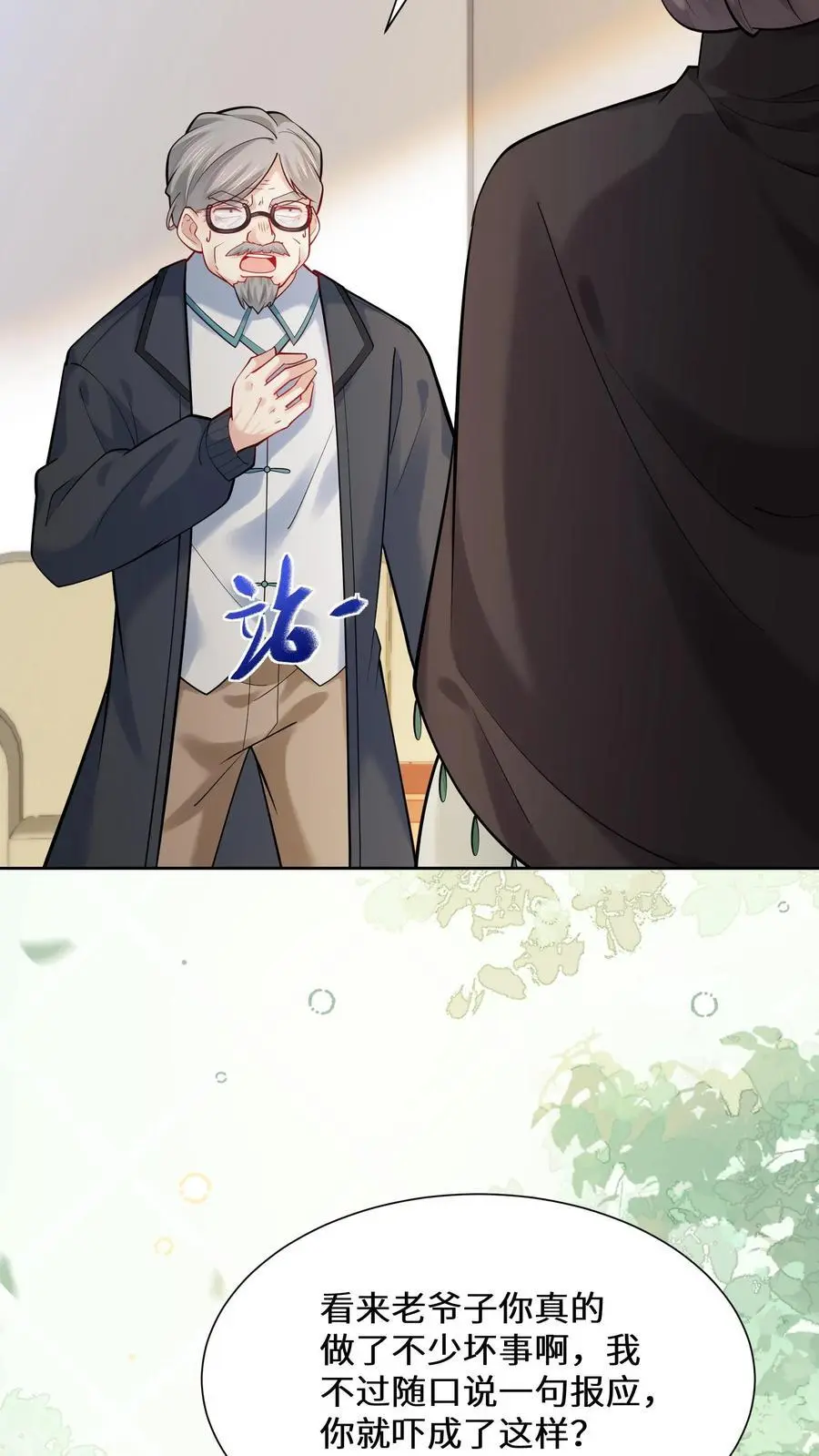 第171话 死局不可破 第20页