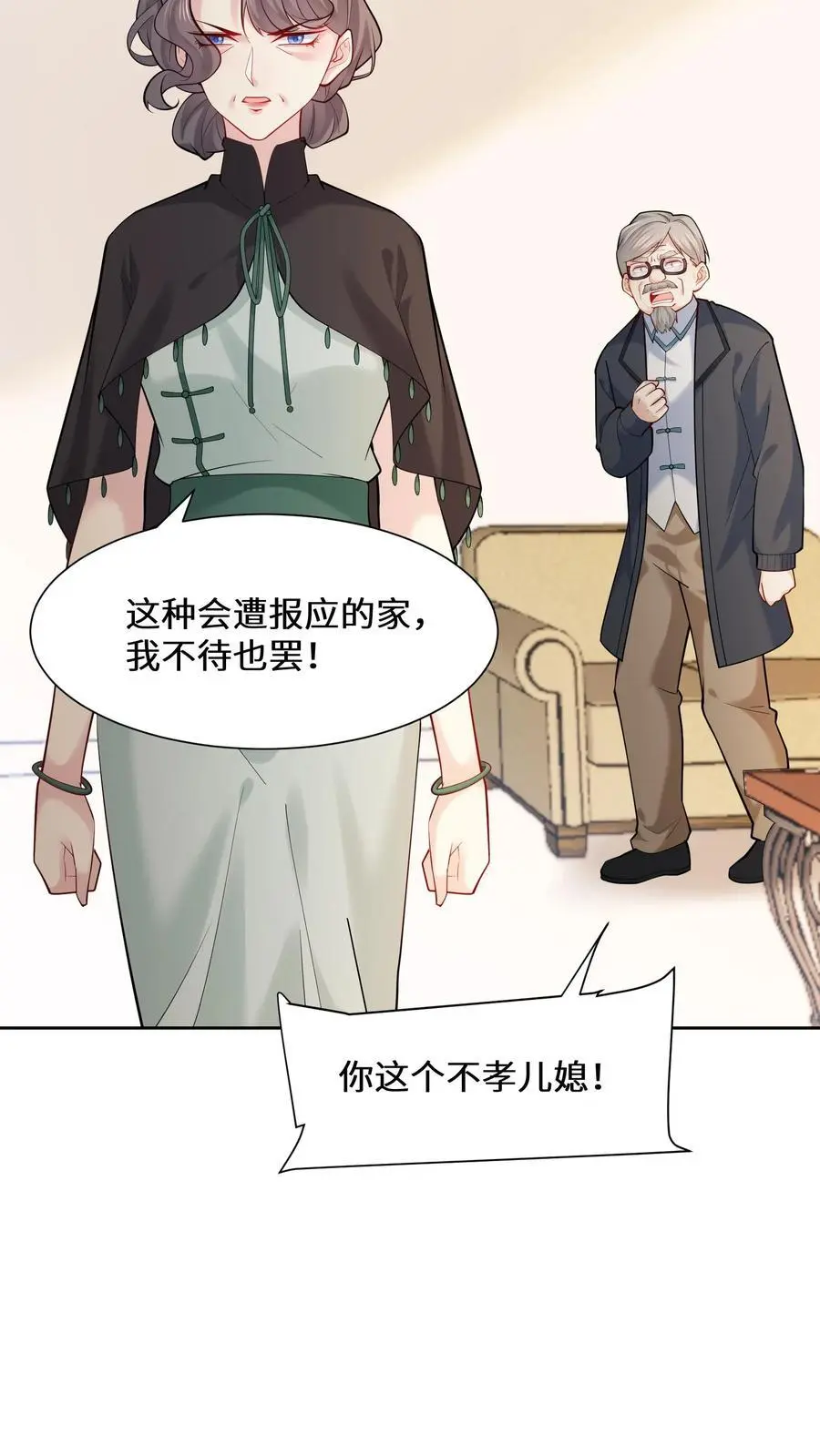 第171话 死局不可破 第22页