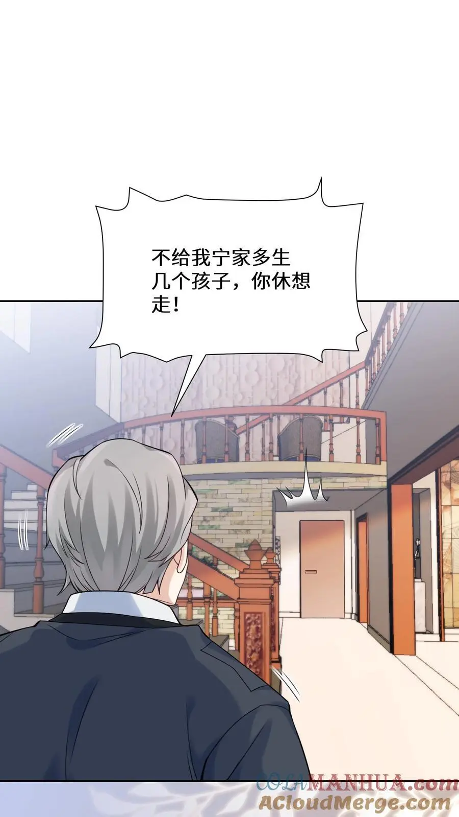 第171话 死局不可破 第23页