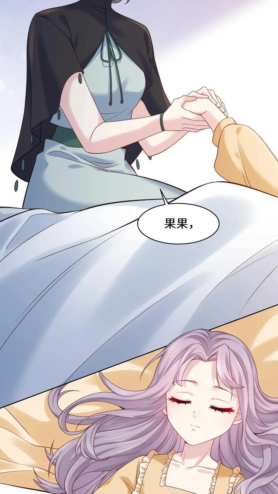 第171话 死局不可破 第26页
