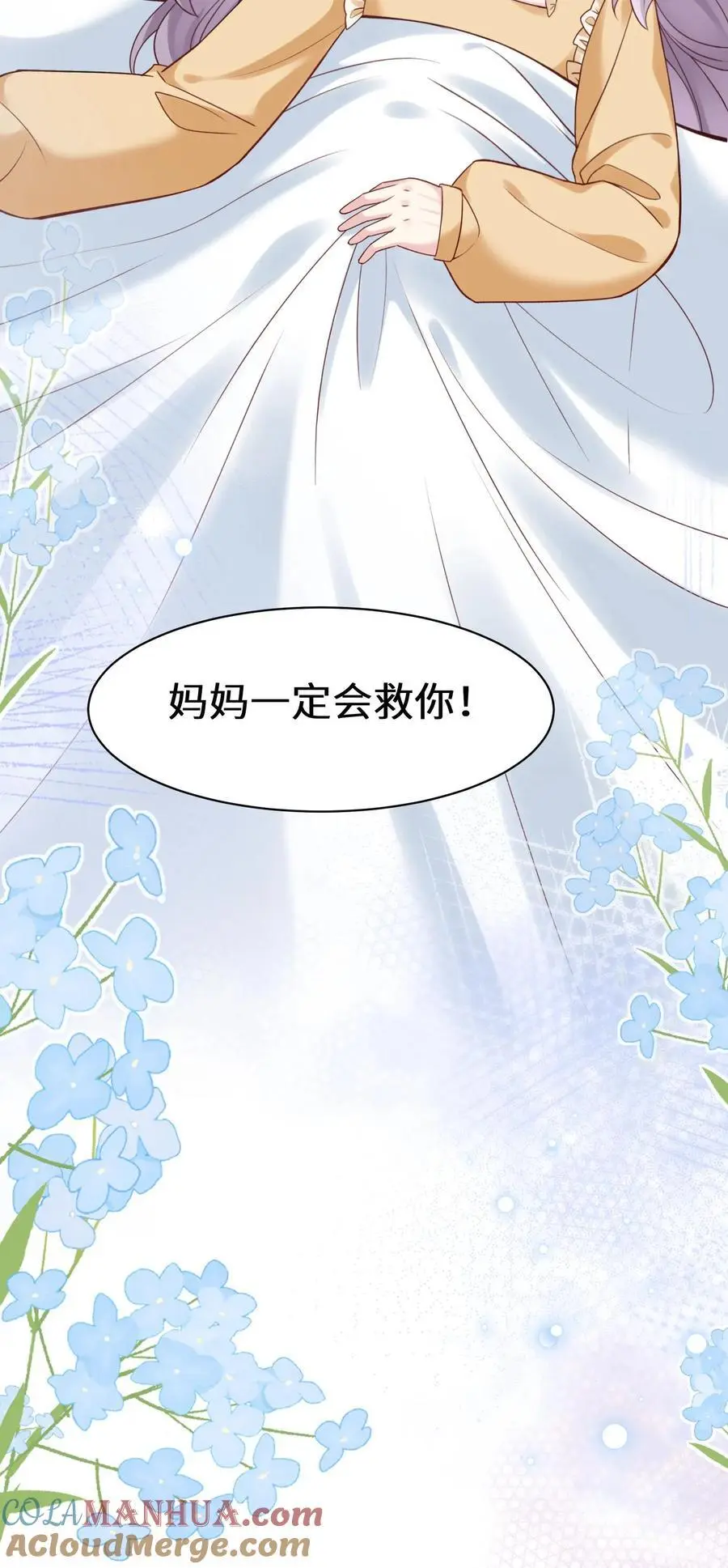 第171话 死局不可破 第27页