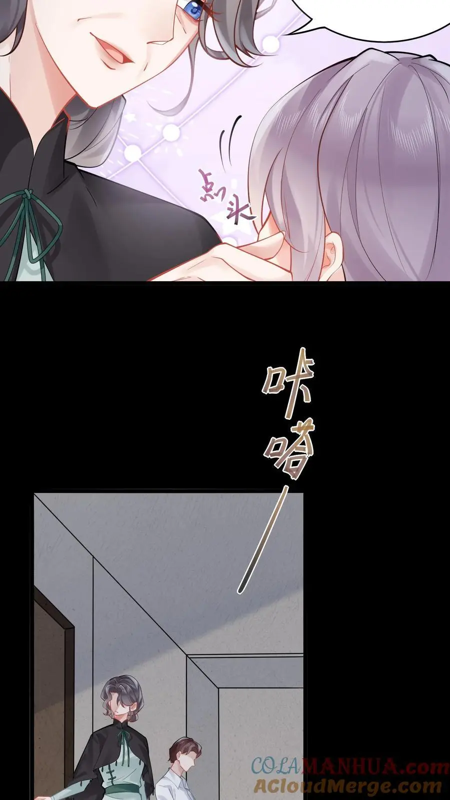 第172话 宁家风波 第5页