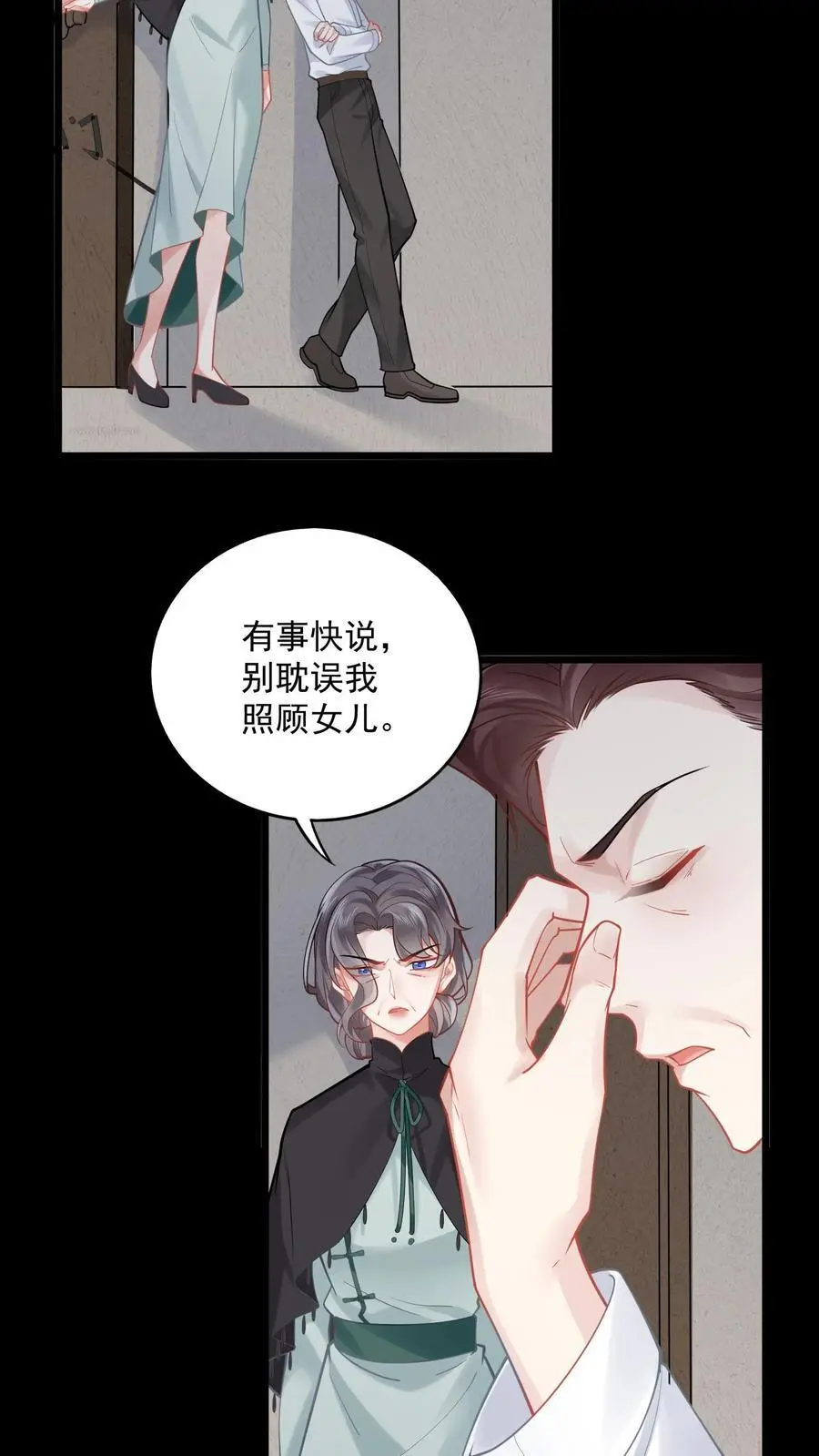 第172话 宁家风波 第6页