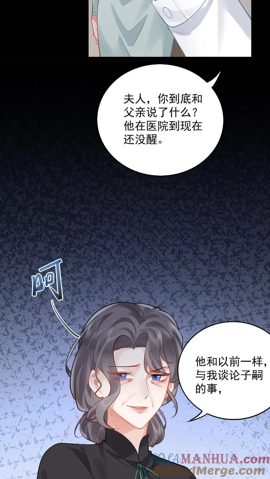 第172话 宁家风波 第7页