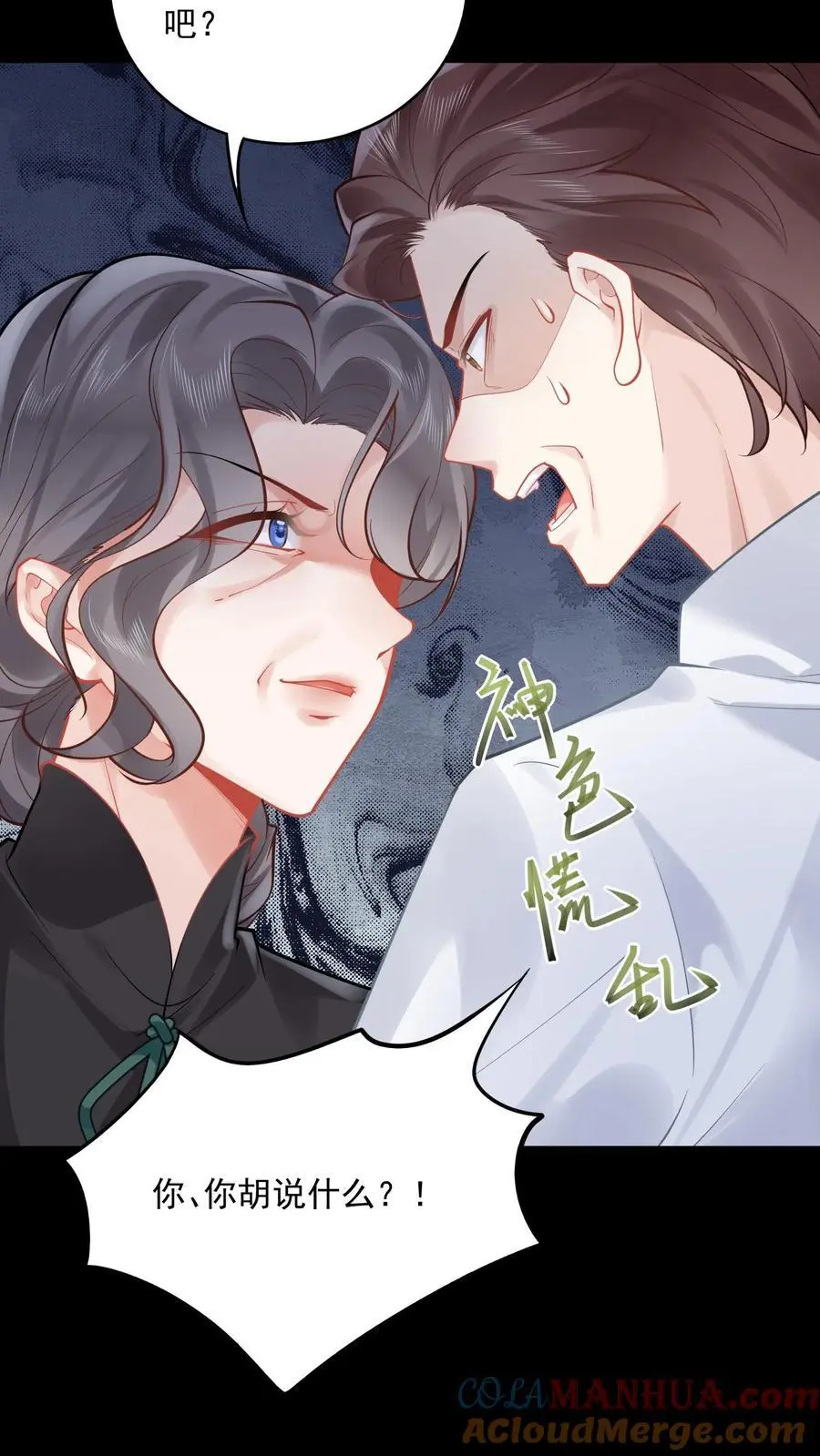 第172话 宁家风波 第9页