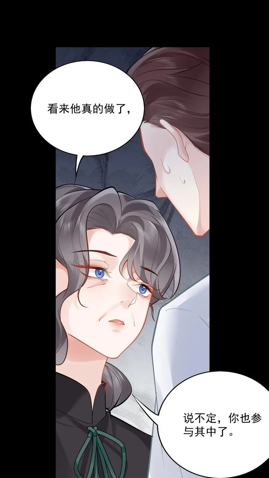 第172话 宁家风波 第10页