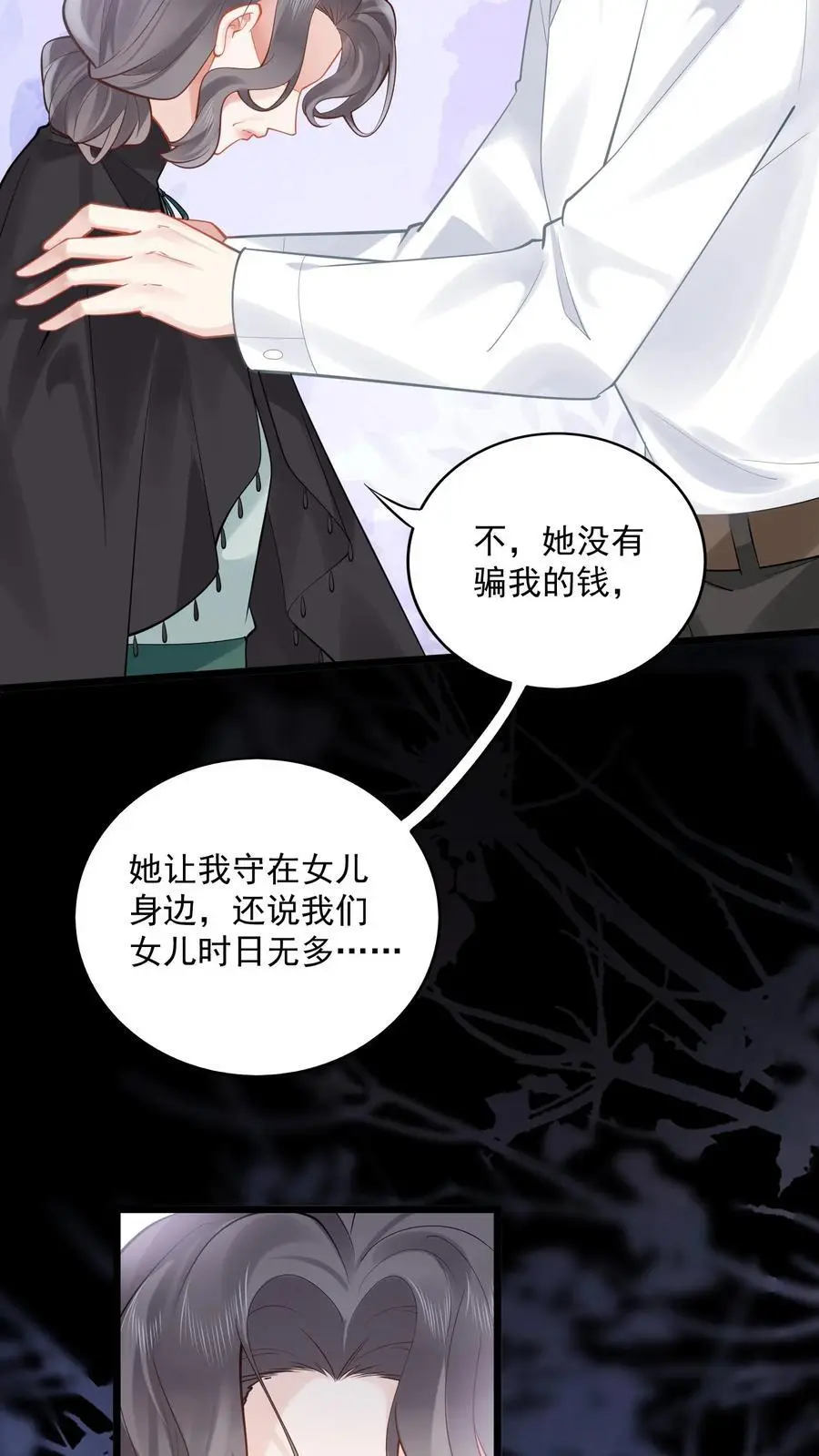第172话 宁家风波 第14页