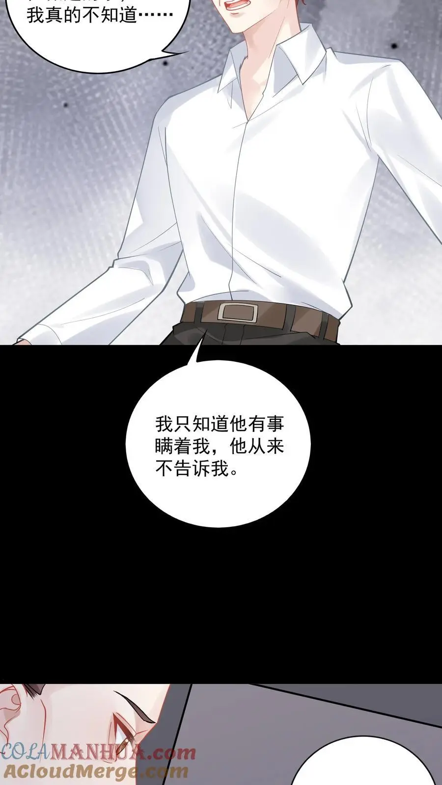 第172话 宁家风波 第17页