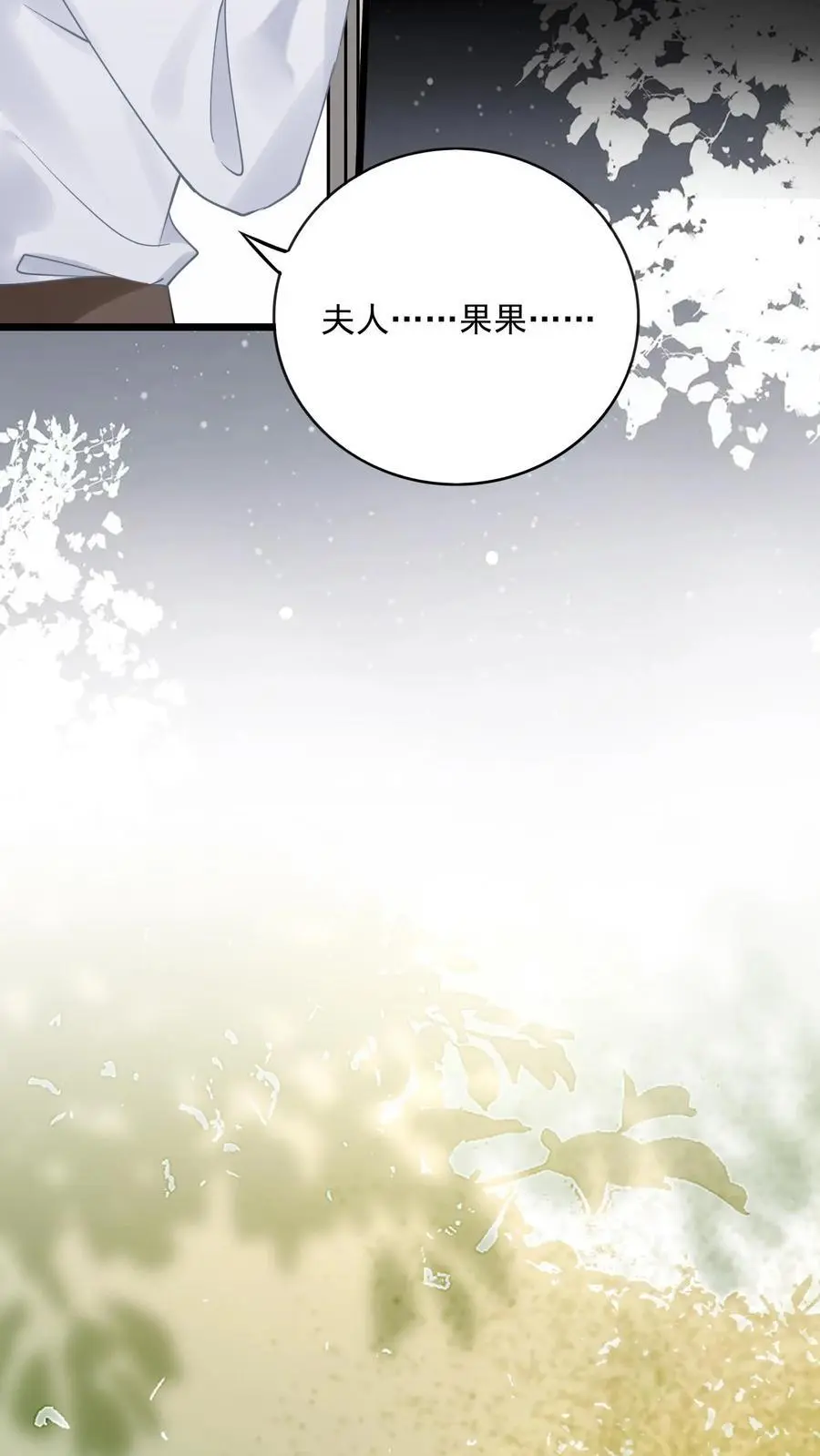 第172话 宁家风波 第20页