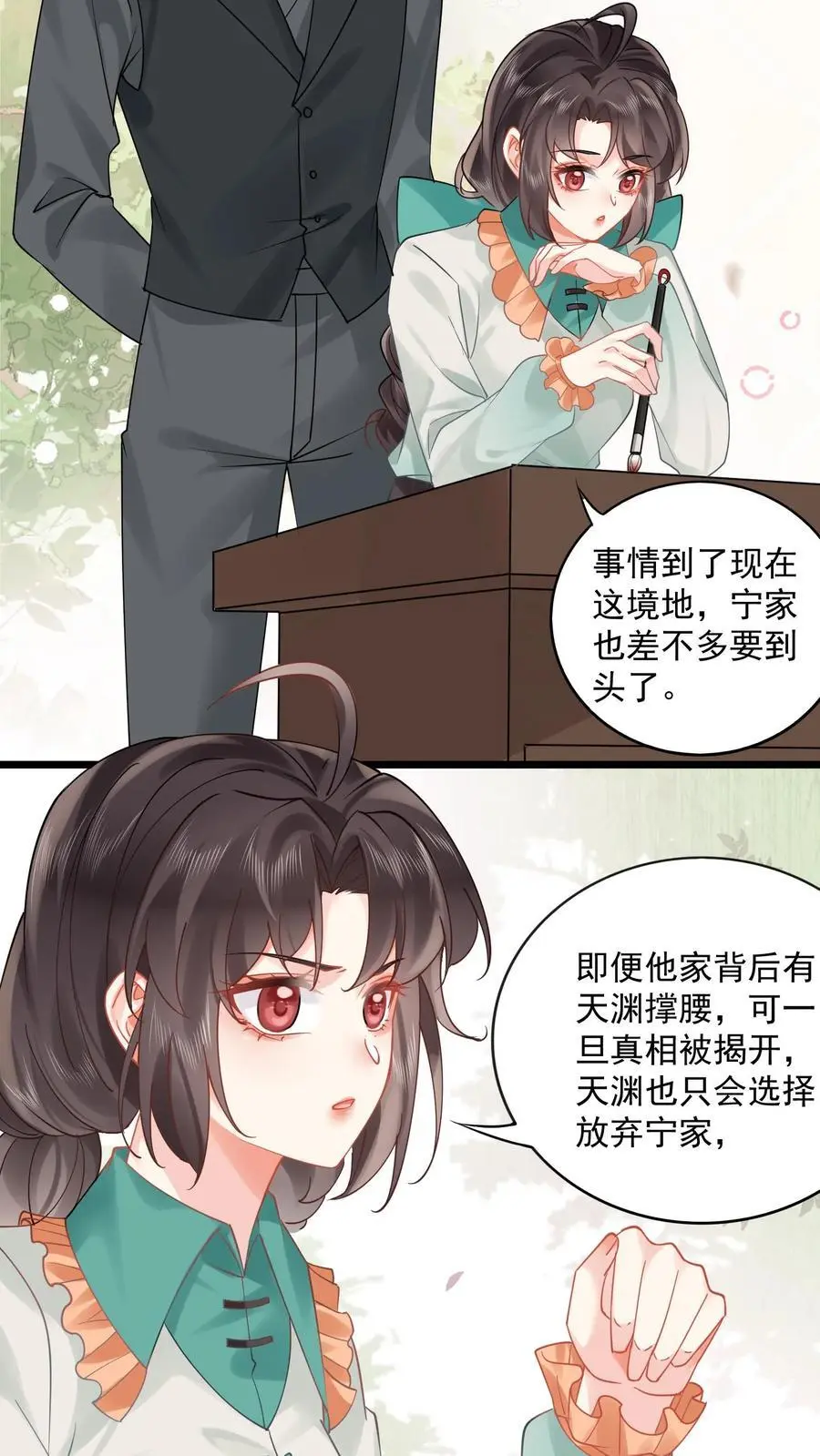第172话 宁家风波 第22页