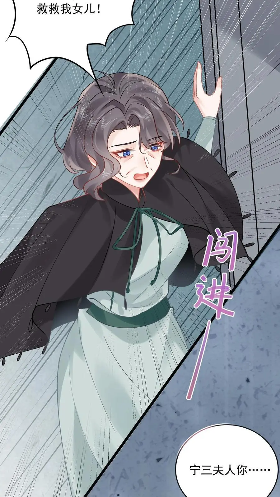 第172话 宁家风波 第24页