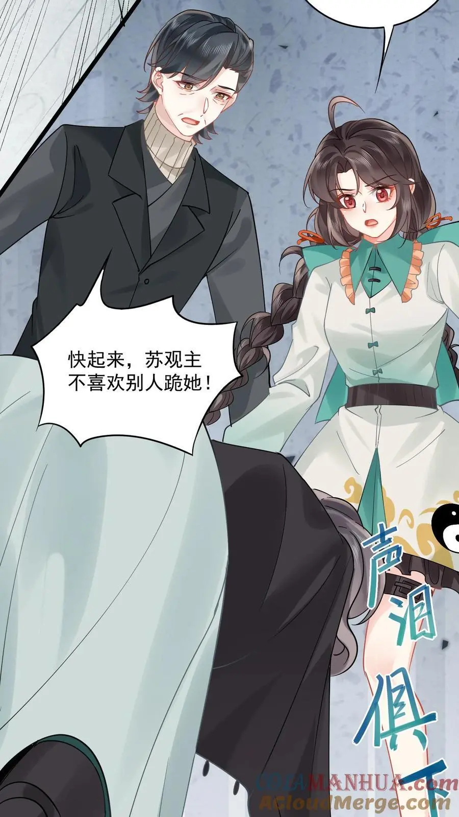 第172话 宁家风波 第25页