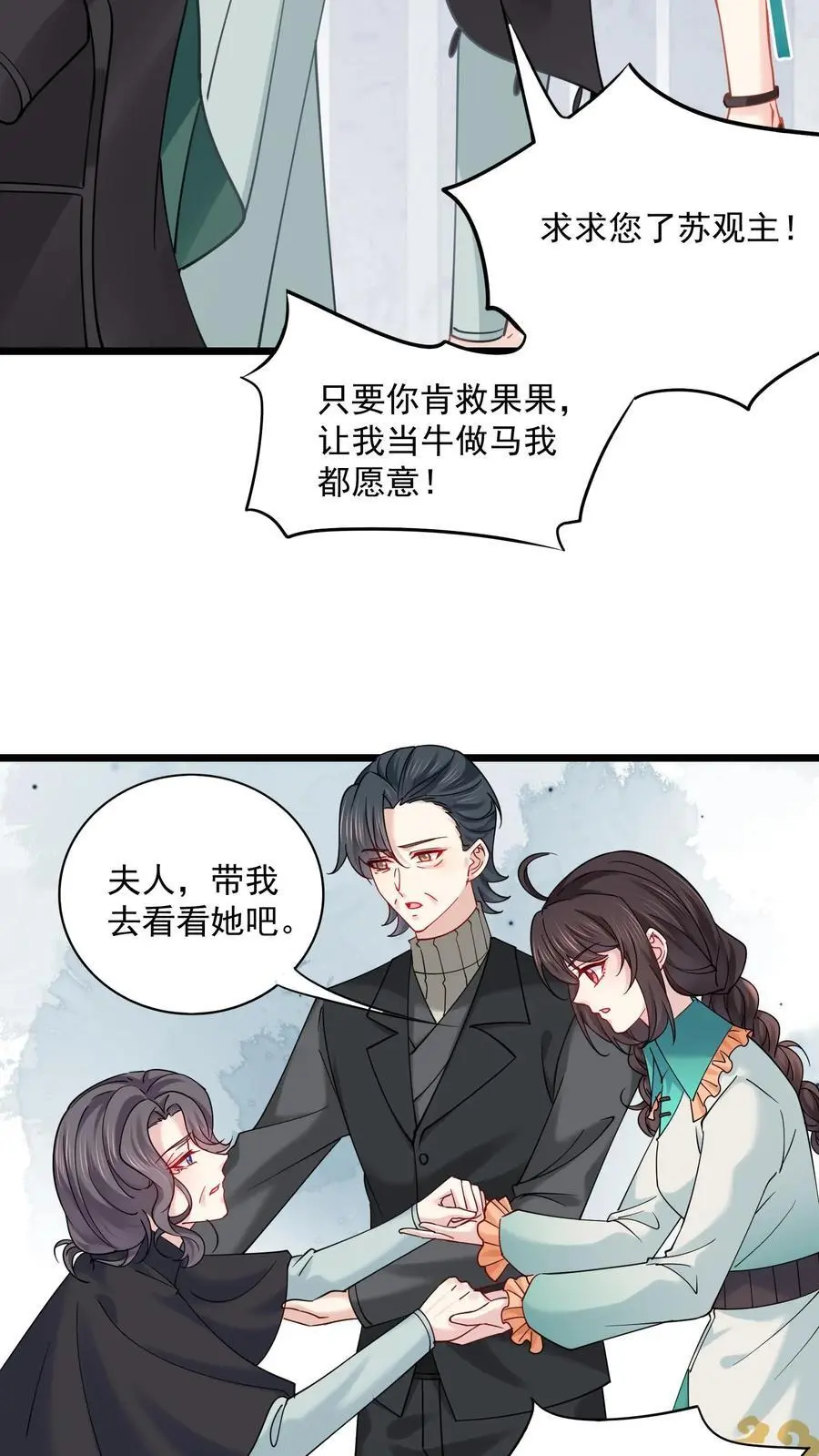 第172话 宁家风波 第26页