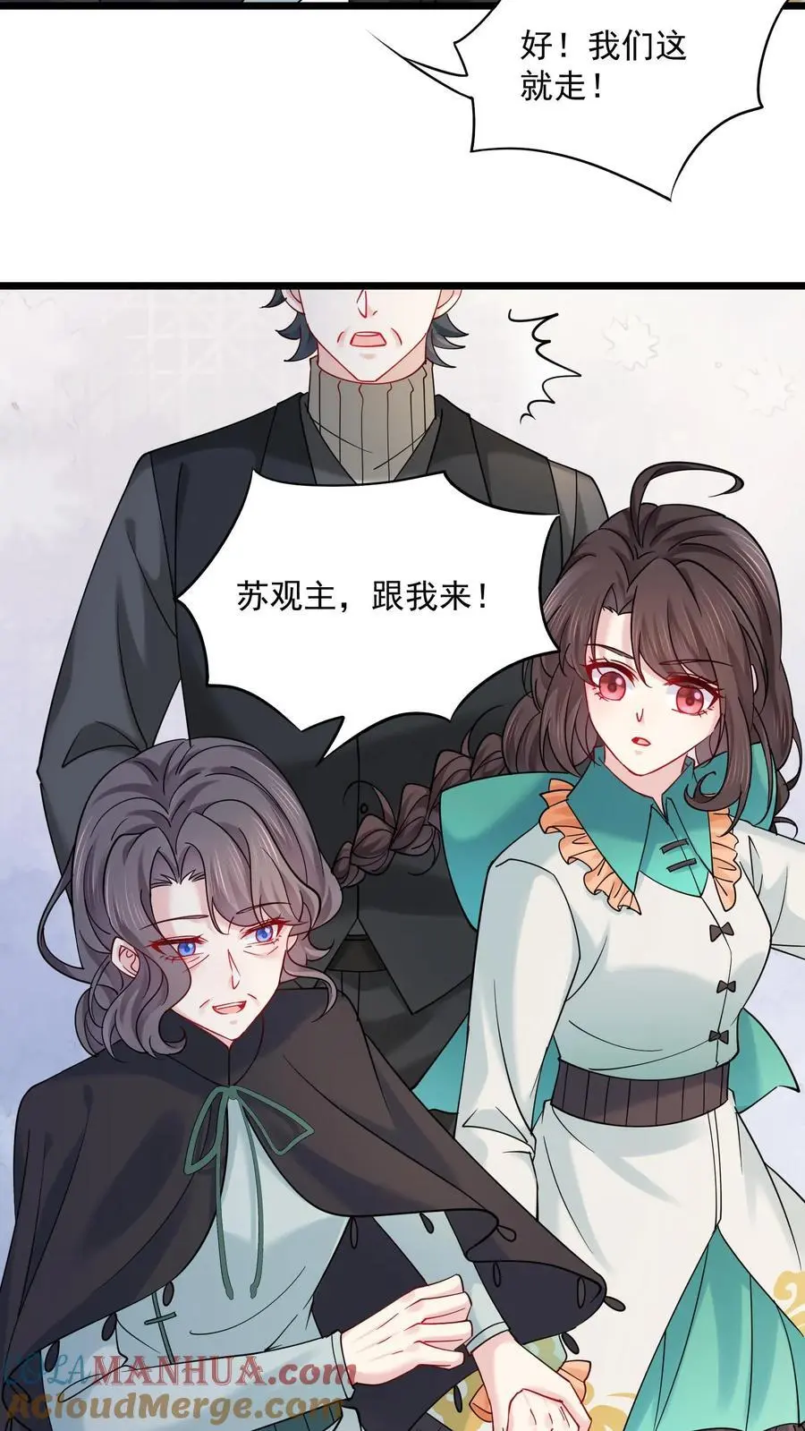 第172话 宁家风波 第27页